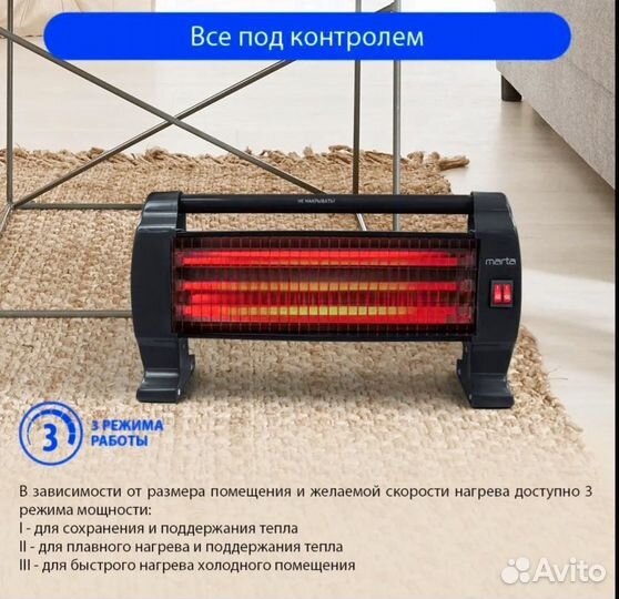 Обогреватель для дома