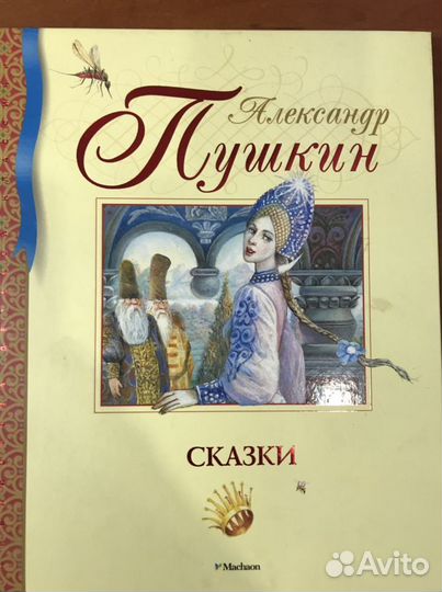 Книги для детей
