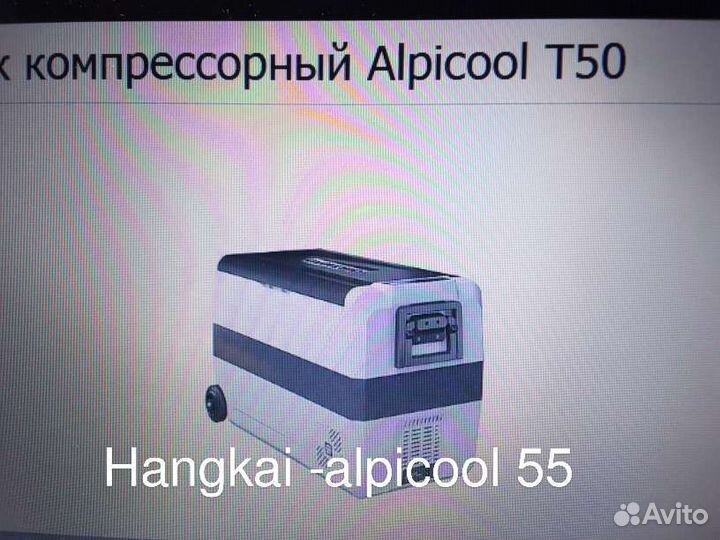 Автохолодильник alpicool Т50