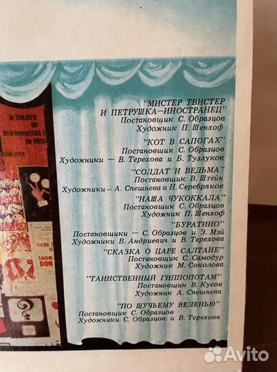 Спички СССР коллекция «театр кукол»