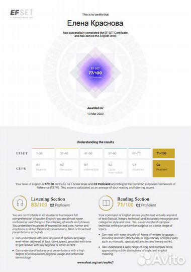 Репетитор по английскому языку