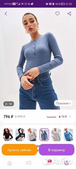 Новое боди в рубчик
