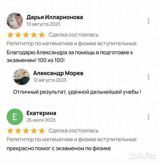 Репетитор математика/физика/Вступительные тиу др