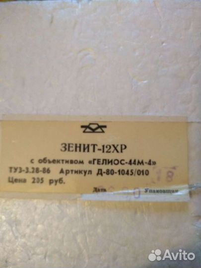 Пленочный фотоаппарат зенит