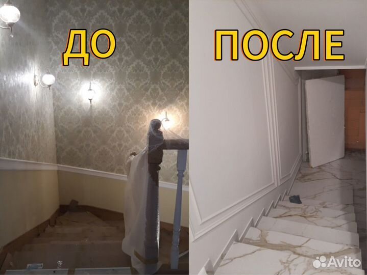 Ремонт квартир