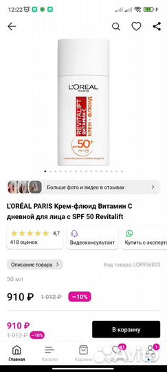 Солнцезащитный крем spf 50