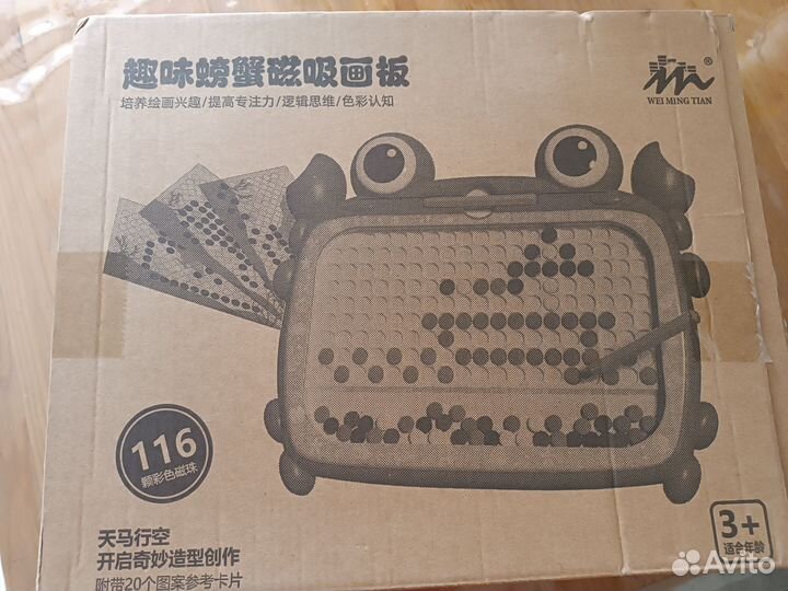 Игровой центр магнитный планшет мозайка