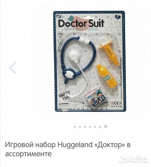 Новый игровой набор 