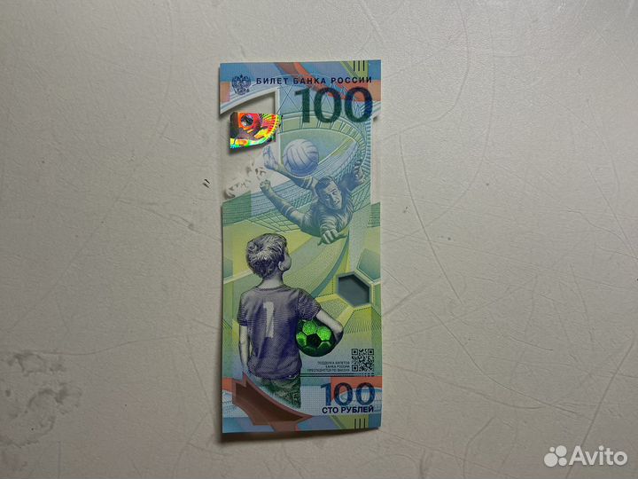 Банкнота чм 2018 по футболу