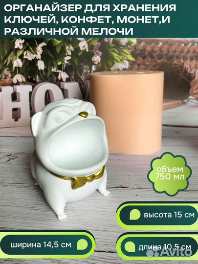 Силиконовая форма для гипса Бульдог конфетница