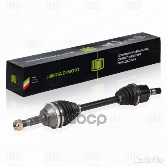 Привод для а/м LDV Maxus (05) (перед. лев.) (A