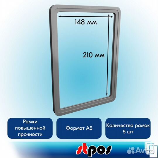 5 рамок А4 пластик серых + вставка суперцена красн