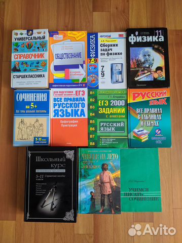 Егэ русский, физика, общество, математика