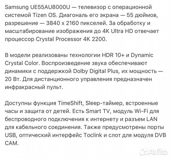 Samsung ue55au8000 4K