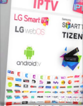 Подписка для Смарт тв/1007 каналов