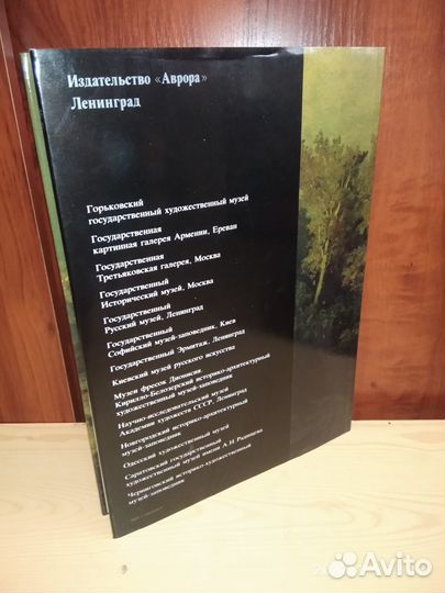 Шедевры русской живописи в музеях СССР