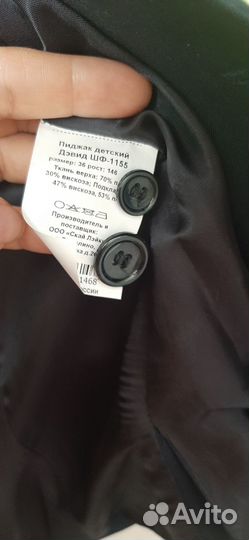 Школьный пиджак синий р.146