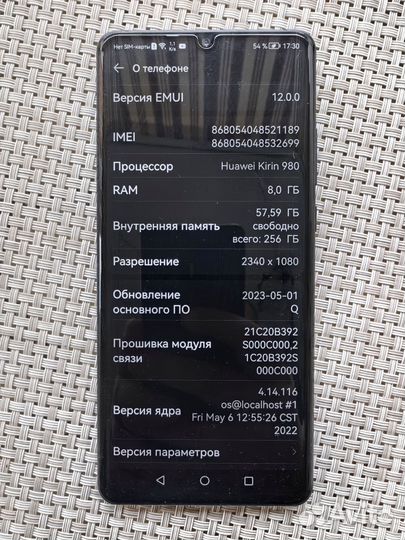 HUAWEI P30 Pro, 8/256 ГБ