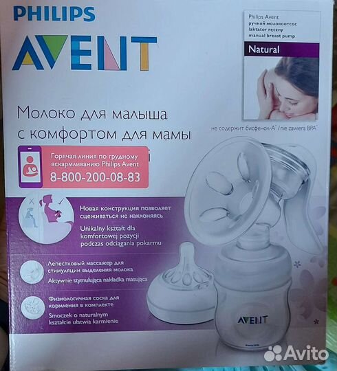 Молокоотсос avent ручной