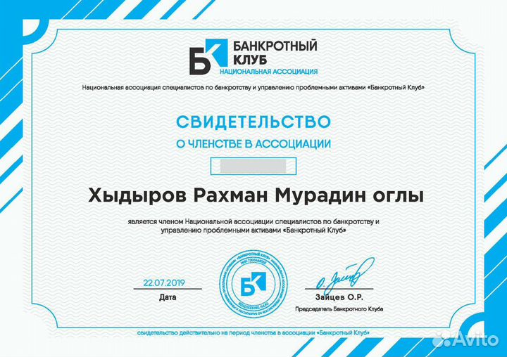 Банкротство физических лиц по договору с гарантией