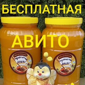 Пчелопродукция в банках 6л