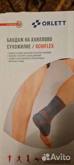Бандаж на ахиллово сухожилие orlett DAN-101