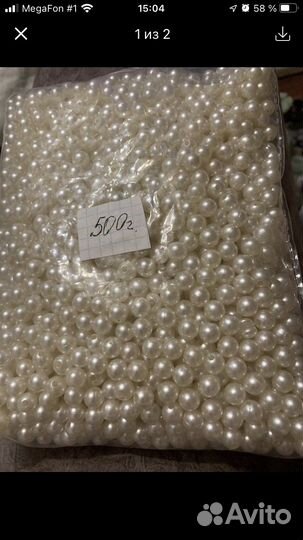 Бусины для рукоделия