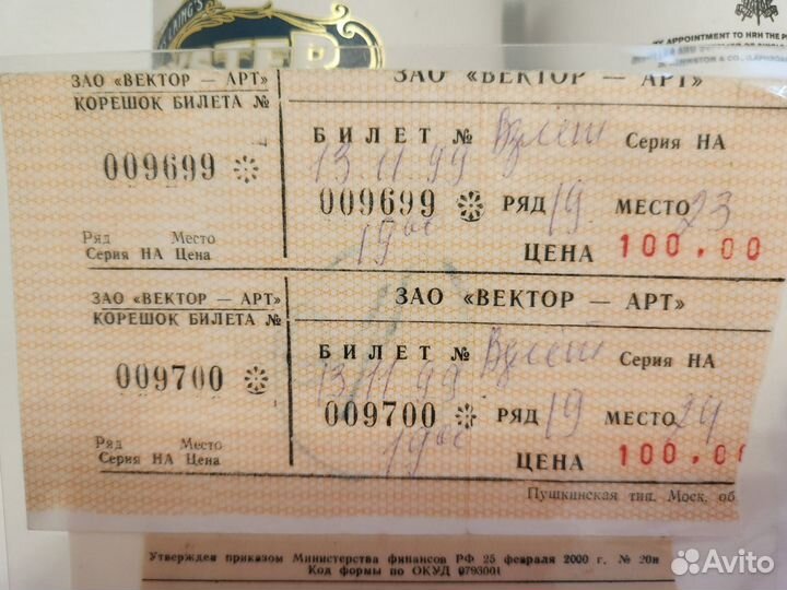Автограф Михаил Круг 2 шт