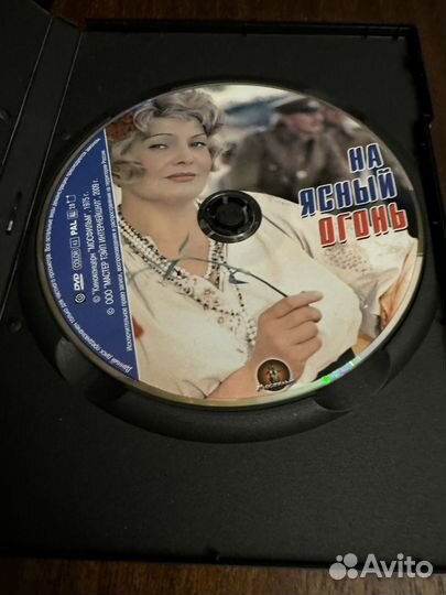 DVD На ясный огонь мастер тэйп