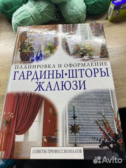 Книги для шитья