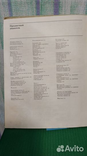 Азбука вязания. Максимова М.В