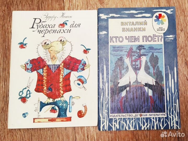 Детские книги СССР пакетом