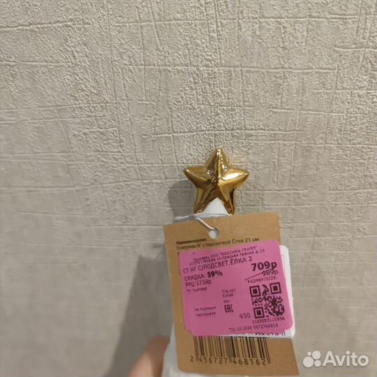 Фигурка Елка новая керамика с подсветкой