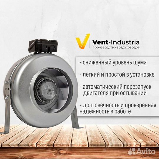 Вентилятор канальный промышленный