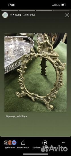 Антикварная рамка для фото