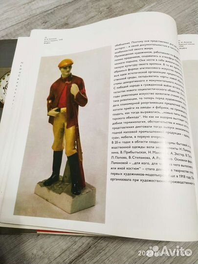 Советское декоративное искусство, СССР 1974г