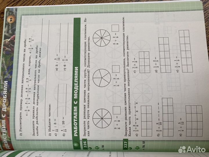 Рабочая тетрадь-тренажёр