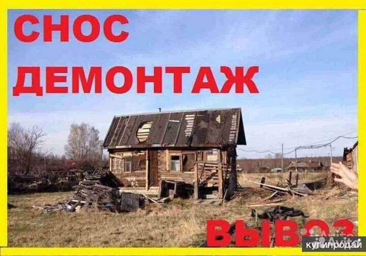 Грузоперевозки, грузчики, разнорабочий