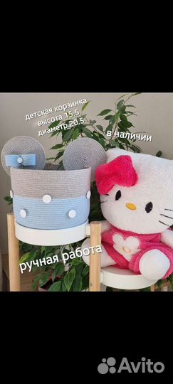 Корзинки интерьерные детские