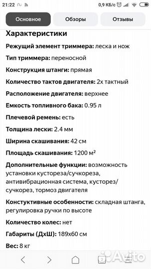 Триммер carver gbc-052m