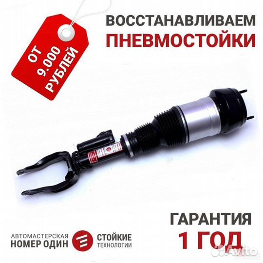 Стойка задняя Volkswagen Multivan 2015-2020