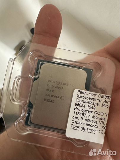 Intel core i7 14700kf
