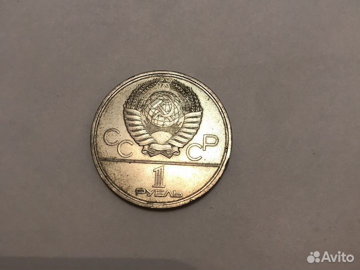 Юбилейные монеты СССР