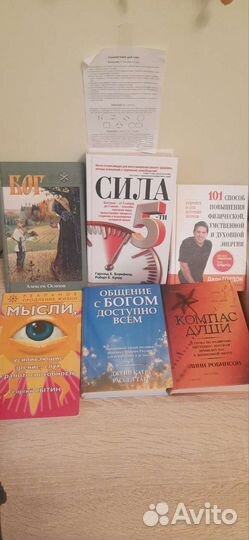 Книги по духовному развитию