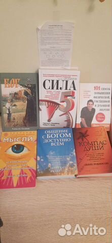 Книги по духовному развитию