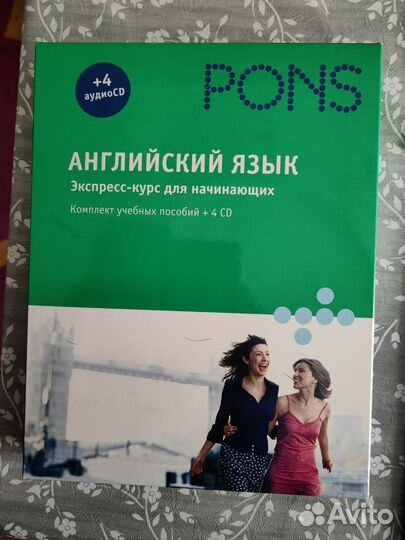 Курсы английского языка