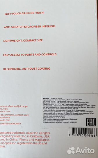 Чехол для iPhone 13