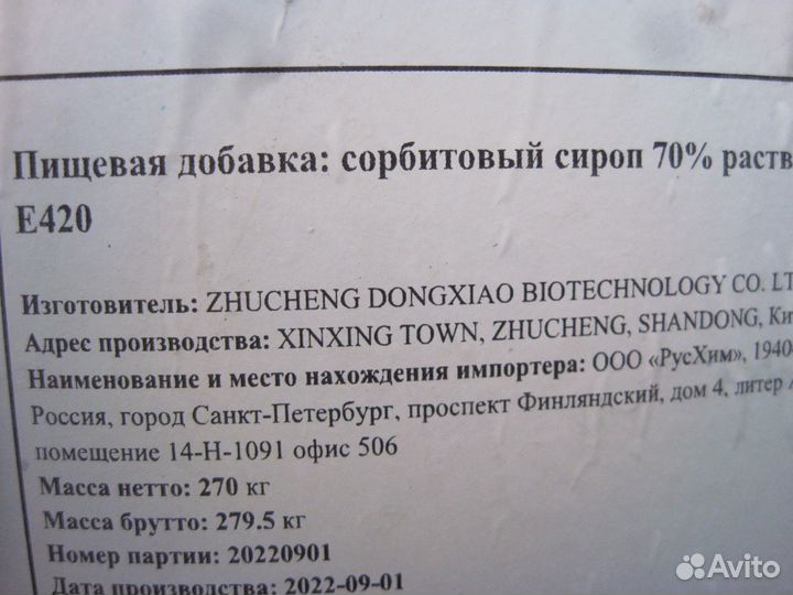 Емкость пищевая, двухслойна пластиковая 227 литров