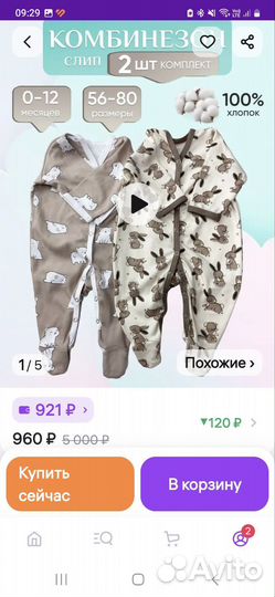 Комбинезон слип 74 4 шт