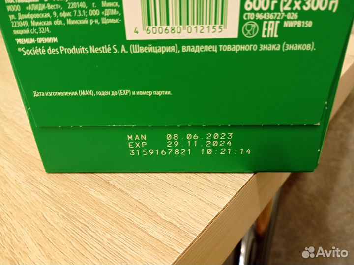 Детская смесь nestogen 1